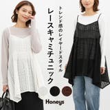 トップス キャミソール 総レース | Honeys | 詳細画像1 