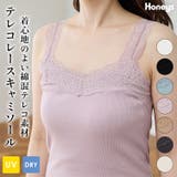 トップス キャミソール UVカット | Honeys | 詳細画像1 