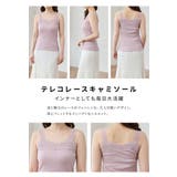 トップス キャミソール UVカット | Honeys | 詳細画像4 