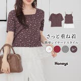 トップス カットソー カーディガン | Honeys | 詳細画像1 