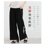 ボトムス パンツ セルフカット | Honeys | 詳細画像7