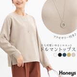 トップス カットソー 長袖 | Honeys | 詳細画像1