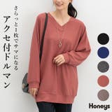 トップス カットソー 長袖 | Honeys | 詳細画像1 