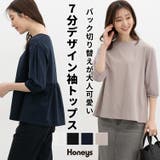 トップス カットソー コットン | Honeys | 詳細画像1