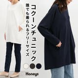 トップス カットソー 長袖 | Honeys | 詳細画像1