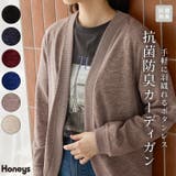 トップス カーディガン 長袖 | Honeys | 詳細画像1