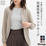 トップス カーディガン 長袖 | Honeys | 詳細画像1 