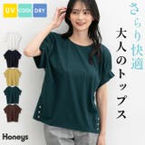 トップス カットソー 半袖 | Honeys | 詳細画像1