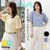 トップス カットソー 半袖 | Honeys | 詳細画像1 