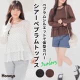 トップス カットソー 長袖 | Honeys | 詳細画像1