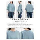 トップス スウェット フリーサイズ | Honeys | 詳細画像4 