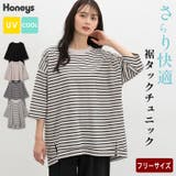 トップス カットソー ハニさら | Honeys | 詳細画像1 