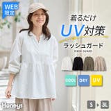 トップス カットソー 長袖 | Honeys | 詳細画像1