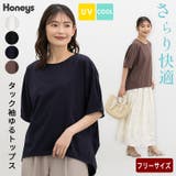 トップス カットソー ハニさら | Honeys | 詳細画像1