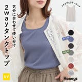 トップス タンクトップ インナー | Honeys | 詳細画像1 