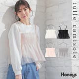トップス キャミソール チュール | Honeys | 詳細画像1 