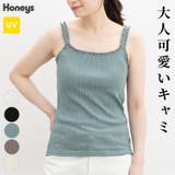 トップス キャミソール UVカット | Honeys | 詳細画像1 
