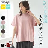 トップス カットソー チュニック | Honeys | 詳細画像1
