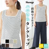 トップス タンクトップ ハニさら | Honeys | 詳細画像1 