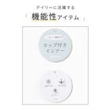 トップス タンクトップ カップ付き | Honeys | 詳細画像2 