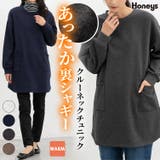 チュニック ワンピース 長袖 | Honeys | 詳細画像1