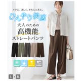 ボトムス パンツ ストレートパンツ | Honeys | 詳細画像2 