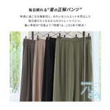 ボトムス パンツ ストレートパンツ | Honeys | 詳細画像3 