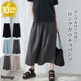 ボトムス パンツ ガウチョパンツ | Honeys | 詳細画像1 