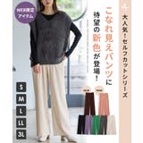 ボトムス ワイドパンツ イージーパンツ | Honeys | 詳細画像2