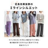 ボトムス ワイドパンツ イージーパンツ | Honeys | 詳細画像5