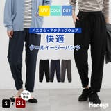 ボトムス パンツ ハニさら | Honeys | 詳細画像1 