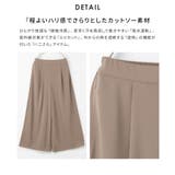 ボトムス パンツ ガウチョパンツ | Honeys | 詳細画像8
