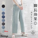 ボトムス デニム ジーンズ | Honeys | 詳細画像1