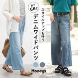Honeys ハニーズ デニムワイドパンツ(股下68cm) | Honeys | 詳細画像1
