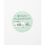 Honeys ハニーズ デニムワイドパンツ(股下68cm) | Honeys | 詳細画像3