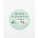 Honeys ハニーズ デニムワイドパンツ(股下73cm) | Honeys | 詳細画像3