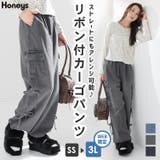 ボトムス パンツ カーゴパンツ | Honeys | 詳細画像1 