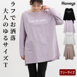 トップス Tシャツ ロンＴ | Honeys | 詳細画像1 