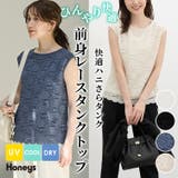 トップス タンクトップ ハニさら | Honeys | 詳細画像1 