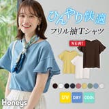 接触冷感 吸水速乾 UVカット | Honeys | 詳細画像1