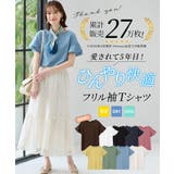 接触冷感 吸水速乾 UVカット | Honeys | 詳細画像2