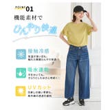 接触冷感 吸水速乾 UVカット | Honeys | 詳細画像5