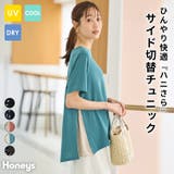 トップス カットソー 半袖 | Honeys | 詳細画像1