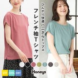 トップス Tシャツ 半袖Tシャツ | Honeys | 詳細画像1