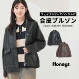 アウター ジャンパー ブルゾン | Honeys | 詳細画像1 