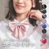 リボン 制服 学校 | Honeys | 詳細画像1 