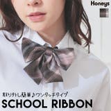 【ハニーズ】リボン 制服リボン 大きめリボン | Honeys | 詳細画像1 