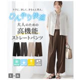 ボトムス パンツ ストレートパンツ | Honeys | 詳細画像2