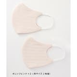 オレンジピンク×2 | マスク 布製 洗える | Honeys
