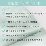 マスク 布製 洗える | Honeys | 詳細画像2